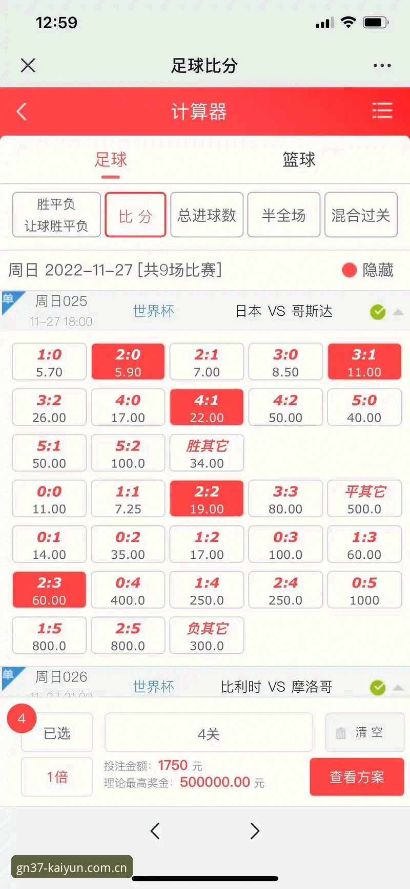凯运体育赔率查询完整指南：GN37版本带你掌握赛事数据新玩法
